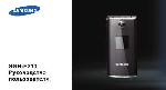 Инструкция Samsung SGH-E210 