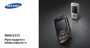 Инструкция Samsung SGH-E250  ― Manual-Shop.ru