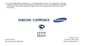 Инструкция Samsung SGH-E350  ― Manual-Shop.ru