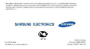 Инструкция Samsung SGH-E390  ― Manual-Shop.ru