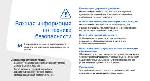 Инструкция Samsung SGH-E390 