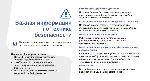 Инструкция Samsung SGH-E490 