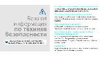 Инструкция Samsung SGH-E500 