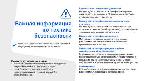 Инструкция Samsung SGH-E570 