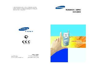 Инструкция Samsung SGH-E600  ― Manual-Shop.ru