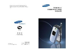 Инструкция Samsung SGH-E610  ― Manual-Shop.ru