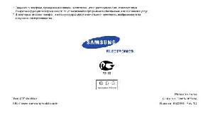 Инструкция Samsung SGH-E720  ― Manual-Shop.ru