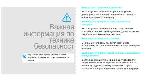 Инструкция Samsung SGH-E720 