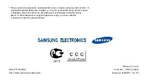 Инструкция Samsung SGH-E730  ― Manual-Shop.ru