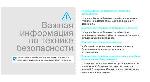 Инструкция Samsung SGH-E730 