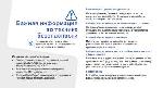 Инструкция Samsung SGH-E740 