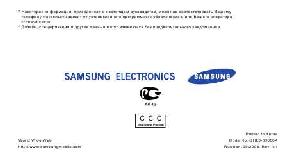 Инструкция Samsung SGH-E750  ― Manual-Shop.ru
