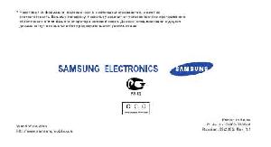 Инструкция Samsung SGH-E760  ― Manual-Shop.ru
