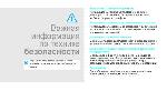 Инструкция Samsung SGH-E780 