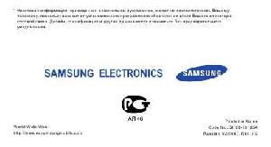 Инструкция Samsung SGH-E790  ― Manual-Shop.ru