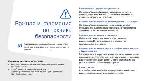 Инструкция Samsung SGH-E790 