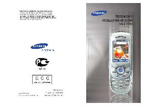Инструкция Samsung SGH-E800  ― Manual-Shop.ru