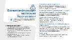 Инструкция Samsung SGH-E840 