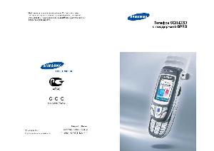 Инструкция Samsung SGH-E850  ― Manual-Shop.ru