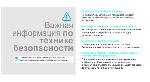 Инструкция Samsung SGH-E870 