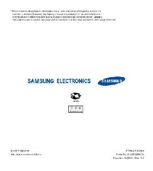 Инструкция Samsung SGH-E910  ― Manual-Shop.ru