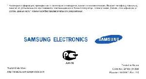 Инструкция Samsung SGH-E950  ― Manual-Shop.ru