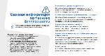 Инструкция Samsung SGH-E950 