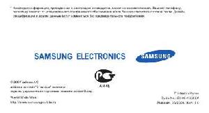 Инструкция Samsung SGH-F110  ― Manual-Shop.ru