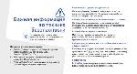 Инструкция Samsung SGH-F110 