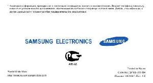 Инструкция Samsung SGH-F210  ― Manual-Shop.ru