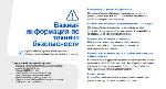 Инструкция Samsung SGH-F210 