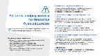 Инструкция Samsung SGH-F250 