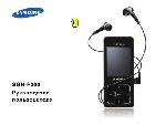 Инструкция Samsung SGH-F300 