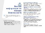 Инструкция Samsung SGH-F300 