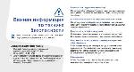 Инструкция Samsung SGH-F400 