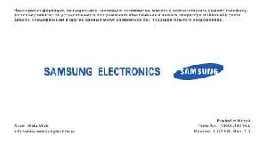 Инструкция Samsung SGH-G400  ― Manual-Shop.ru