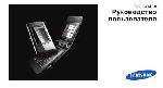 Инструкция Samsung SGH-G400 