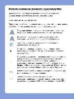 Инструкция Samsung SGH-G810 
