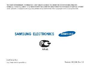 Инструкция Samsung SGH-i200  ― Manual-Shop.ru