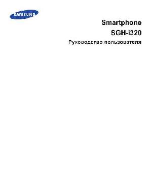 Инструкция Samsung SGH-i320  ― Manual-Shop.ru