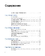 Инструкция Samsung SGH-i400 