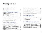Инструкция Samsung SGH-i710 