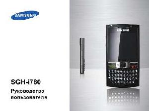 Инструкция Samsung SGH-i780  ― Manual-Shop.ru