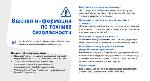 Инструкция Samsung SGH-L170 