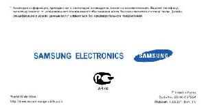 User manual Samsung SGH-L600  ― Manual-Shop.ru