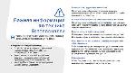 Инструкция Samsung SGH-L770 