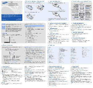 Инструкция Samsung SGH-M300  ― Manual-Shop.ru