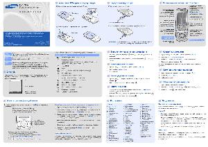 Инструкция Samsung SGH-M600  ― Manual-Shop.ru