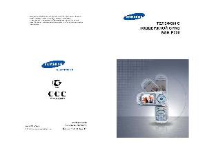 Инструкция Samsung SGH-P730  ― Manual-Shop.ru