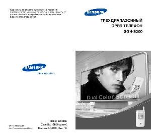 Инструкция Samsung SGH-S200  ― Manual-Shop.ru